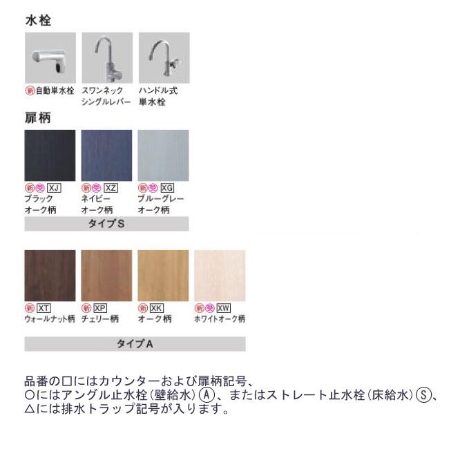 パナソニック アクアファニチャー キャビネットタイプ XGPH53S□○Z 扉柄A スワンネックシングルレバー 本体セット Panasonicの画像