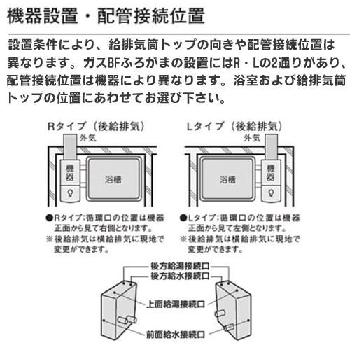 リンナイ 送料無料 Rbf A80sn ガスふろがま Bf式 8 5号 都市ガス Lpg 風呂釜 バランス釜 フロ釜 ふろ釜 バランスがま フロガマ Rinnai Rbf A80sn クラシール 通販 Yahoo ショッピング