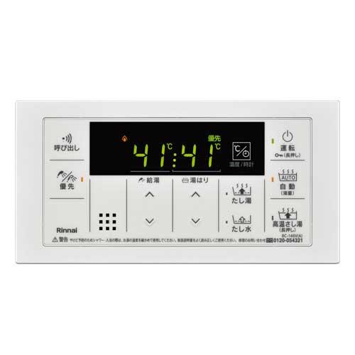 リンナイ RUJ-A2010W(A) 20号 高温水供給式 屋外壁掛・PS設置型 リンナイ RUJ-A2010W(A) 20号 高温水供給式 屋外壁掛・PS設置型