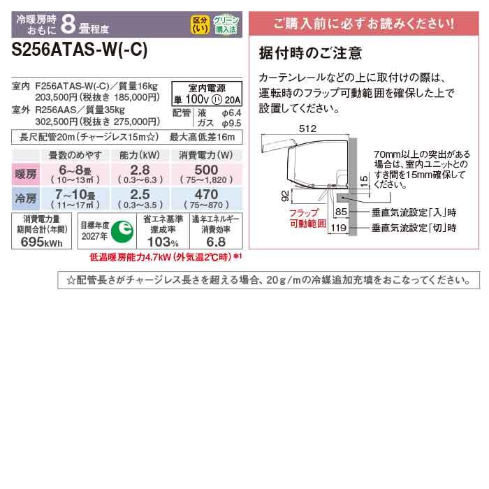 法人・西濃運輸引き取り限定】ダイキン エアコン AXシリーズ 8畳