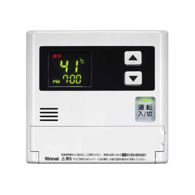リンナイ 増設リモコン SC-120(A) 26-0696 Rinnai : クラシール - 通販