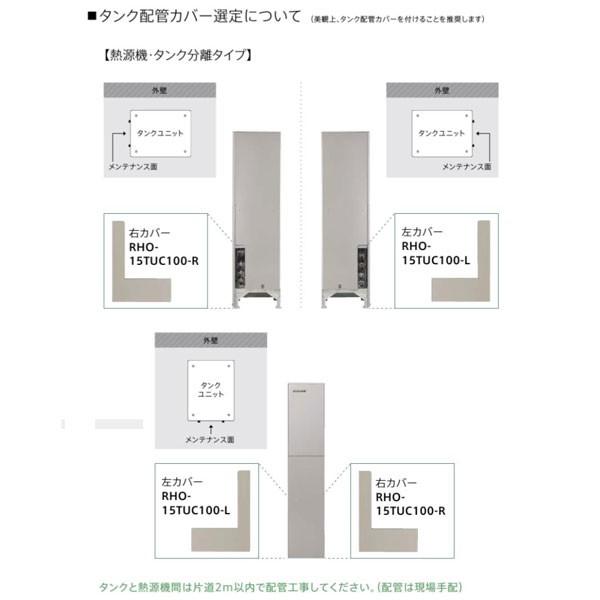 法人限定販売 DES-RVD-100セパ シングルハイブリッド(給湯・暖房 法人限定販売 DES-RVD-100セパ シングルハイブリッド(給湯・暖房