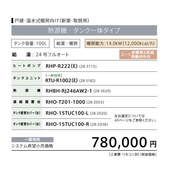 法人限定販売 DES-フルスペック-L DES-フルスペック-R シングル 