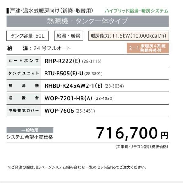 法人限定販売 DES-RVD-50セパ-U シングルハイブリッド 50L狭小 法人限定販売 DES-RVD-50セパ-U シングルハイブリッド 50L狭小