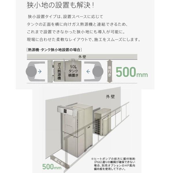 法人限定販売 DES-RVD-50セパ-U シングルハイブリッド 50L狭小 法人限定販売 DES-RVD-50セパ-U シングルハイブリッド 50L狭小