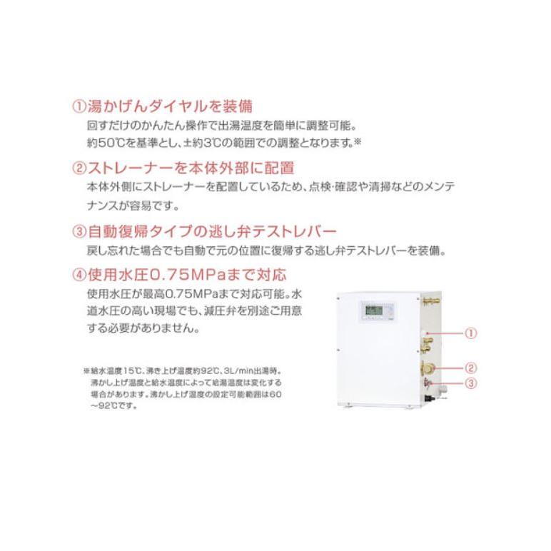 ESDシリーズ 単相100V 左:ESD25CLX111E0 右:ESD25CRX111E0 電気給湯器 