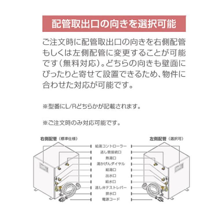 ESDシリーズ 単相100V 左:ESD25CLX111E0 右:ESD25CRX111E0 電気給湯器 