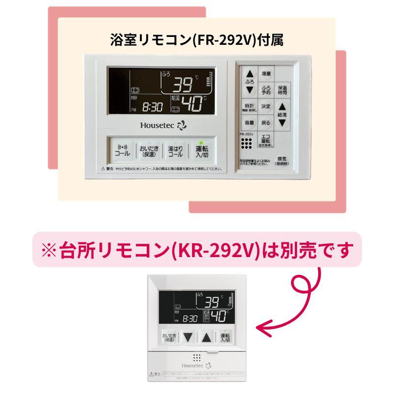 Housetec カベピタ ふろ給湯器 8.5号 マニュアルタイプ厚壁専用 WF