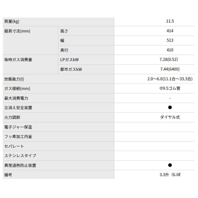 パロマ 業務用炊飯器 PR-6DSS 固定取手付 6.0L 3.3升 23420 LPG・12A13A ダイヤル式火力調節 セパレート 圧電点火 炊飯器 炊飯専用 Paloma｜craseal｜02