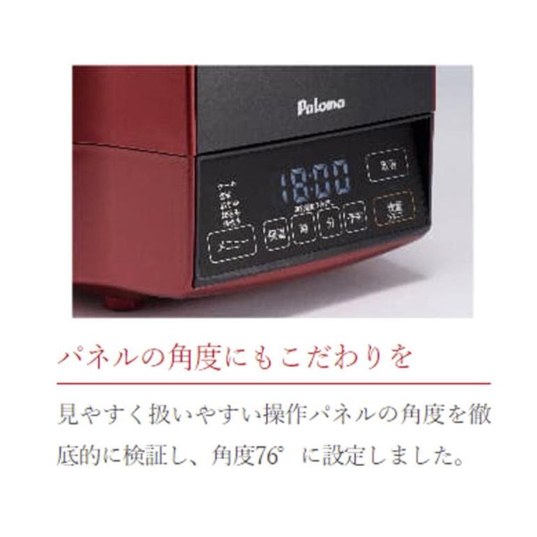 Paloma プレミアムレッド×ブラック 炊飯器 パロマ 炊きわざ プレミアムレッド×ブラック PR-M09TR 0.9L 5合