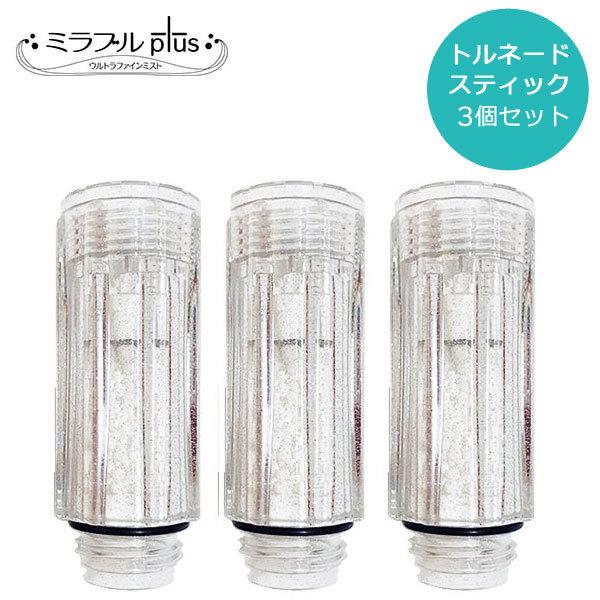 あすつく対応 【正規品】 トルネードスティック 【3本】 ULTRA FINE