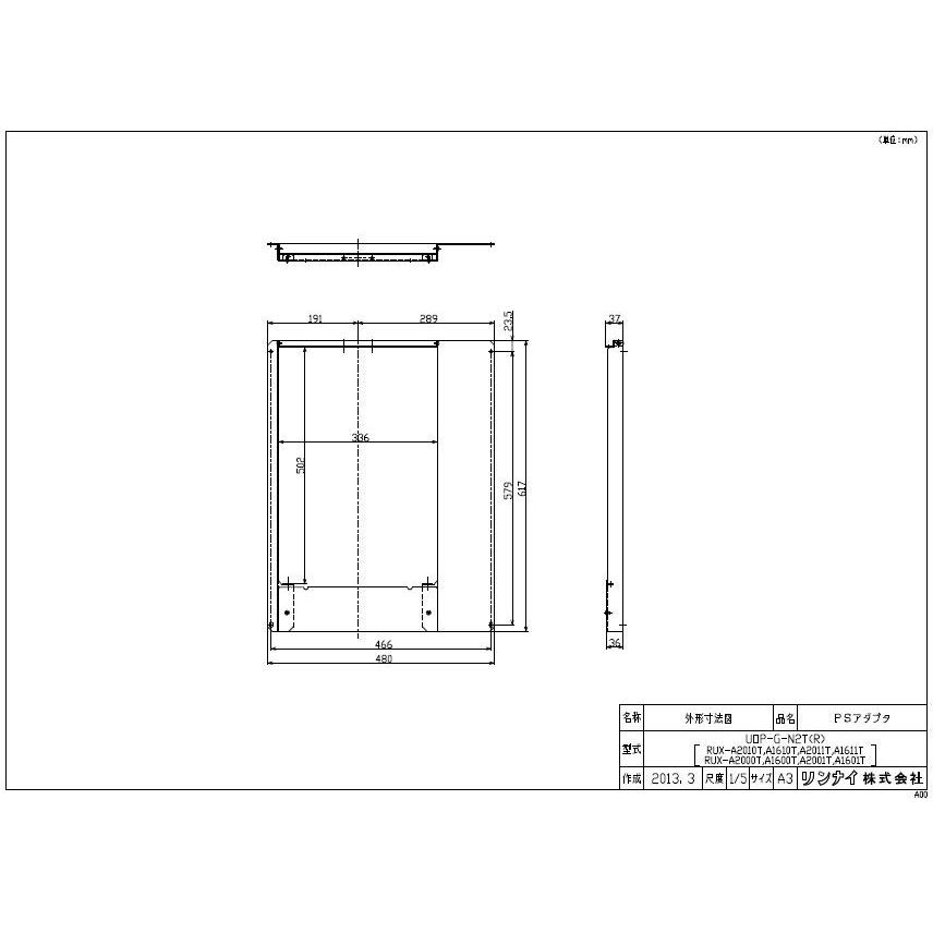 リンナイ PS取付アダプタ UOP-G-N2T(R) ガス給湯オプション 品コード