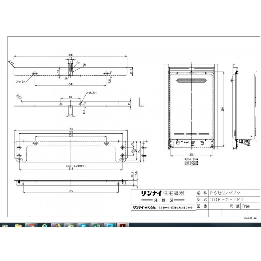 リンナイ PS取付アダプタ UOP-G-TP2 ガス給湯オプション 品コード 23-6076 Rinnai :uop-g-tp2:クラシール - 通販 - Yahoo!ショッピング