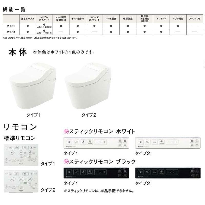 あすつく対応　ホワイト　XCH1601WSS　ブラック　XCH1601WSB　スティックリモコン　CH160F　床排水　200mm　標準タイプ　アラウーノ　S160シリーズ　パナソニック