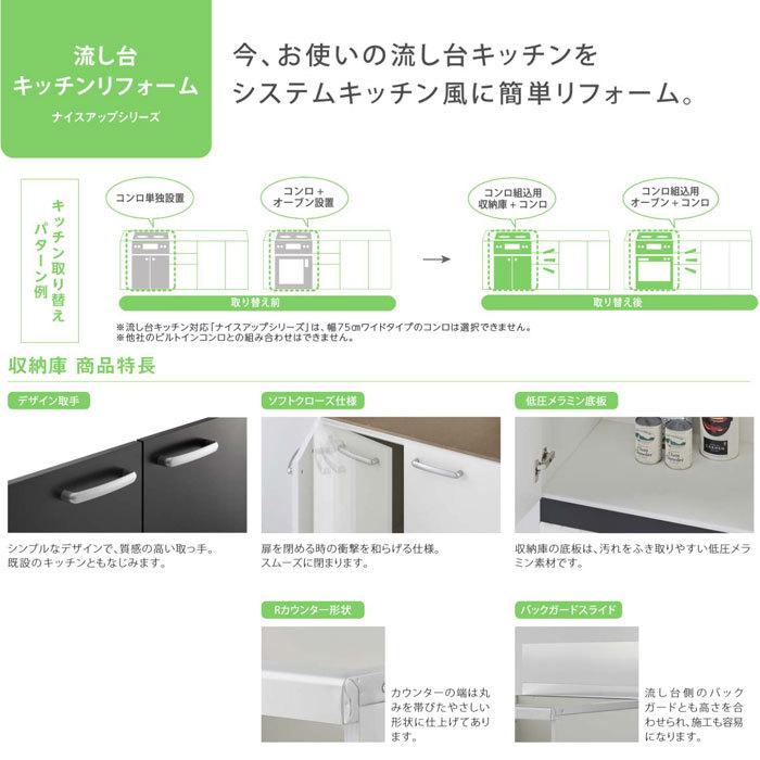 ノーリツ 両開扉収納庫 NLA6031(ブラック) NLA6031W(ホワイト