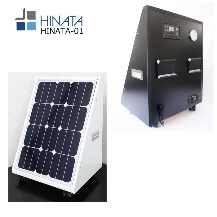 家庭用ソーラー蓄電器システム HINATA-01 ソーラー蓄電池 充電 防災