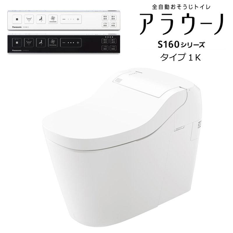 パナソニック アラウーノ XCH1601DWSSK ホワイト XCH1601DWSBK