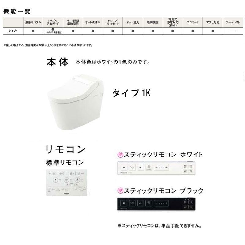 Panasonic（パナソニック） アラウーノS160 XCH1601RWSSK (CH1601WSSK＋CH160FR) タイプ1K 床排水 リフォームタイプ スティックリモコン(ホワイト) 受注生産 § : まいどDIY - 通販 - Yahoo!ショッピング 【XCH1601RWSSK】パナソニック アラウーノ S160 トイレ タイプ1K 床排水 120・200mm リフォーム スティックリモコン...