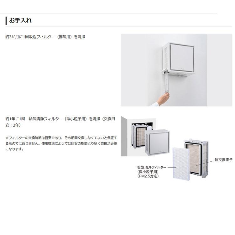 パナソニック 8畳用 FY-20KW-W ホワイト FY-20KW-H グレー パナソニック 8畳用 FY-20KW-W ホワイト FY-20KW-H グレー