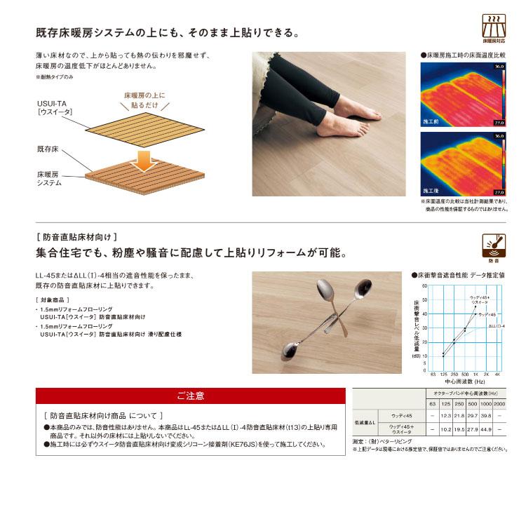 パナソニック USUI-TA［ウスイータ］非耐熱タイプ XKERS□ 床材 専用