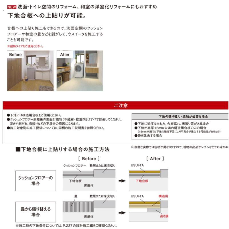 パナソニック USUI-TA［ウスイータ］非耐熱タイプ XKERS□ 床材 専用