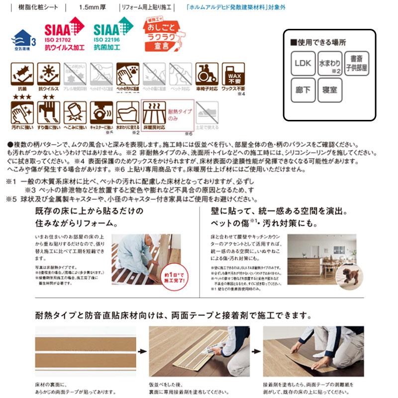 パナソニック USUI-TA［ウスイータ］耐熱タイプ XKERSH□ 床材 専用