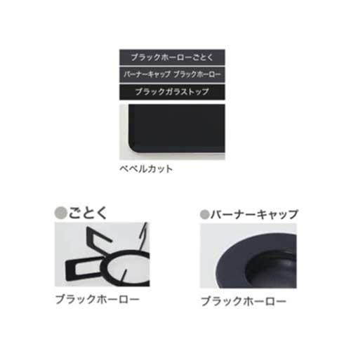あすつく対応 ノーリツ Nero N3C20KSPSEL 60cmタイプ ビルトインコンロ グリルレスコンロ 3口 都市ガス(12・13A) LPG(プロパンガス) NORITZの画像