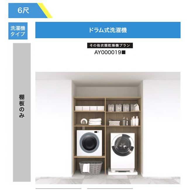 法人様/西濃運輸引取り限定 その他衣類乾燥機【AY000019□】 棚板のみ 