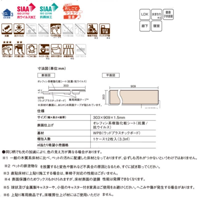 ★★★★パナソニック USUI-TA［ウスイータ］広幅 KERS1W□ 耐熱 1.5mmタイプ 石目 床材 リモデル用床材 1.5mmリフォームフローリング Panasonic 簡単施工 DIY