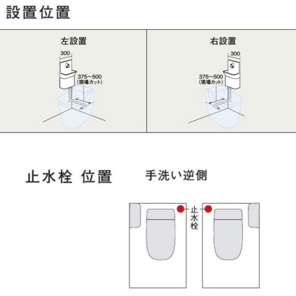 アラウーノ専用手洗い 手動水栓 CH110TSKK 左設置/右設置 (共通 ...