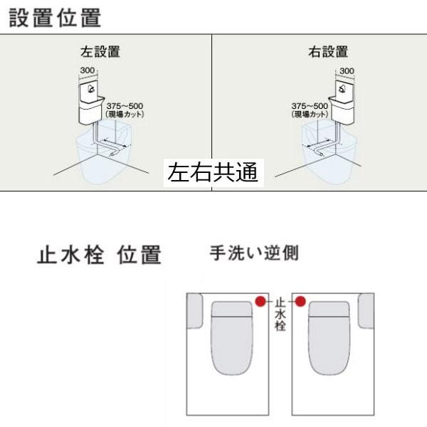 左設置 XCH10JHLG 右設置 XCH10JHRG アラウーノ専用手洗い 標準タイプ 自動水栓 止水栓位置/手洗い逆側 コーナータイプ Panasonic パナソニック_1