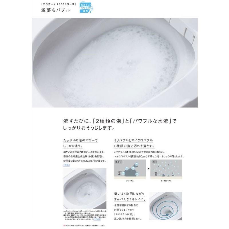 あすつく対応 【在庫あり】 パナソニック アラウーノ XCH1500WSK 床