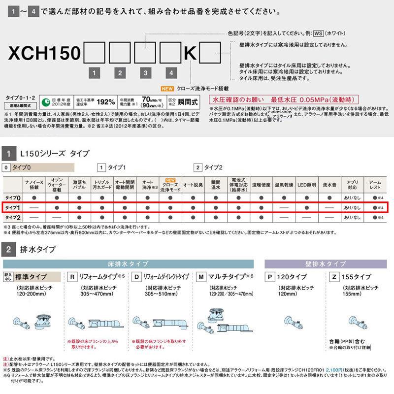 XCH1501DWSK フラットリモコン アプリ対応 CH150FW 床排水 XCH1501DWSK フラットリモコン アプリ対応 CH150FW 床排水