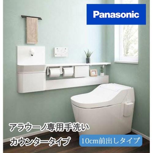 アラウーノ専用手洗い 自動水栓 10cm前出しタイプ 小物収納あり 左設置 XCH1JMZL 右設置 XCH1JMZR カウンター Panasonic パナソニック