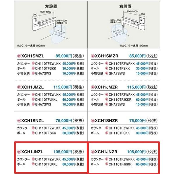 アラウーノ専用手洗い 自動水栓 10cm前出しタイプ 小物収納なし 左設置