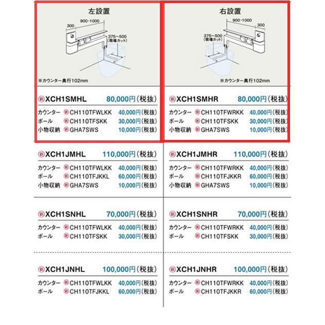 左 XCH1SMHL 右 XCH1SMHR アラウーノ専用手洗い 手動水栓 標準 左 XCH1SMHL 右 XCH1SMHR アラウーノ専用手洗い 手動水栓 標準