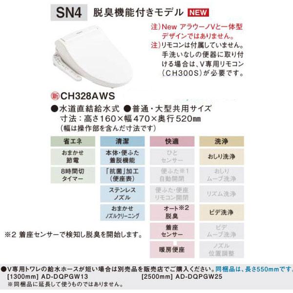 New アラウーノV XCH30A8MWST 配管セット CH301FM 手洗い付き 床排水 マルチタイプ 標準 リフォーム V専用トワレSN4 タンクレストイレ パナソニックの画像