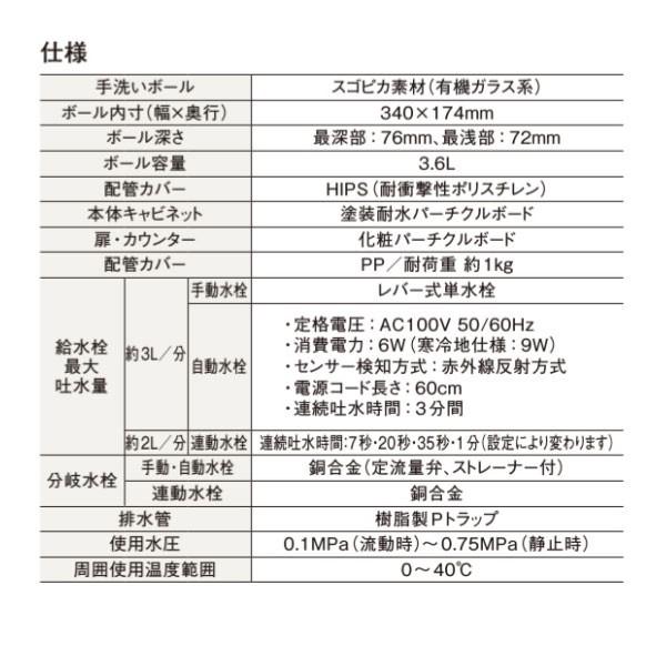 XGH7E□□□□□□ アラウーノ専用手洗い キャビネットタイプ 連動水栓 タイプA(ベリティス木目柄) Panasonic パナソニックの画像