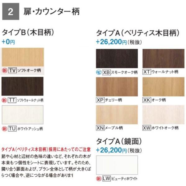XGH7J□□□□□□ アラウーノ専用手洗い キャビネットタイプ 自動水栓 タイプA(ベリティス木目柄) タイプA(鏡面) Panasonic パナソニックの画像