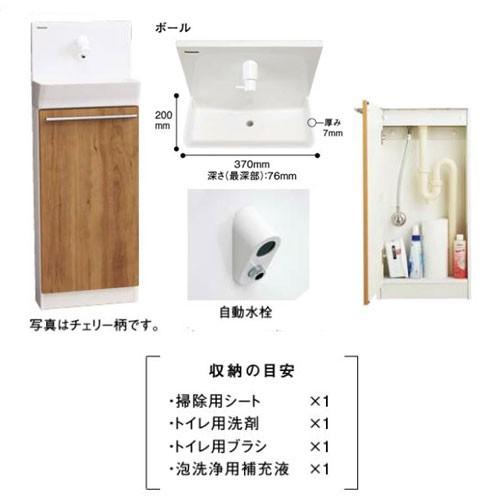 XGHA7FS2J□AK タイプA (ベリティス木目柄/鏡面)  自動水栓 壁給水・床排水 据置きタイプ 手洗い本体:GHA7FS2JAK 扉:GHA1T2□ アラウーノ 手洗い パナソニックの画像
