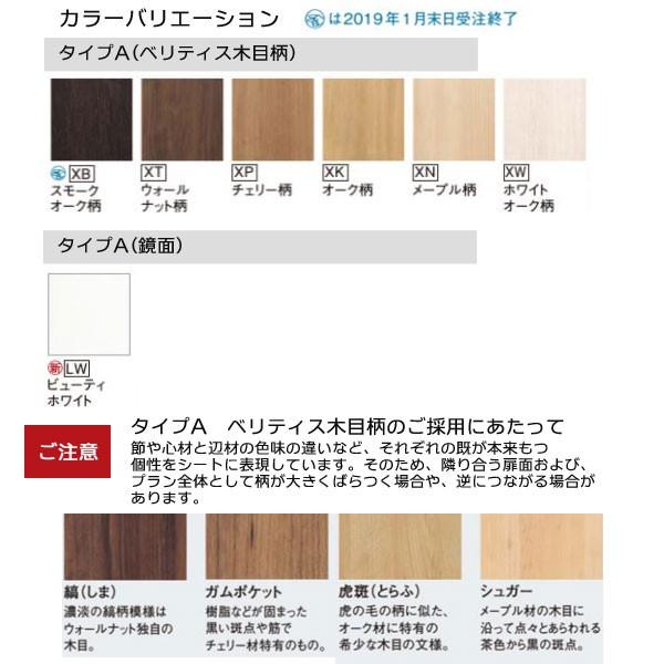 XGHA7FS2S□AK タイプA (ベリティス木目柄/鏡面)  手動水栓 壁給水・床排水 据置きタイプ 手洗い本体:GHA7FS2SAK 扉:GHA1T2□ アラウーノ 手洗い パナソニックの画像