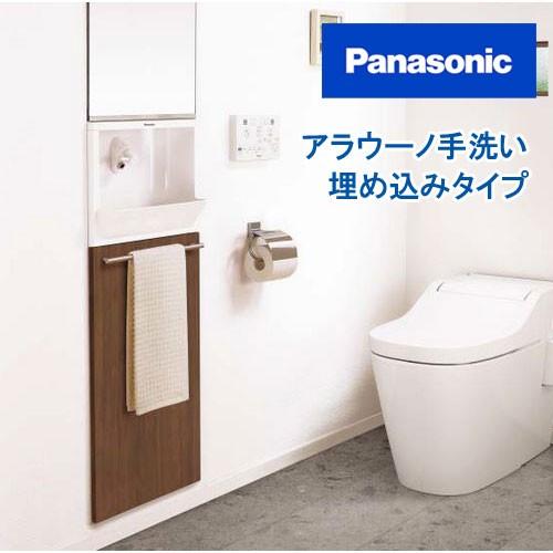 【在庫残り1点】Panasonic アラウーノ 手洗い コンパクトタイプ Panasonic パナソニック トイレ手洗 コンパクトタイプ GHA7FC2(S