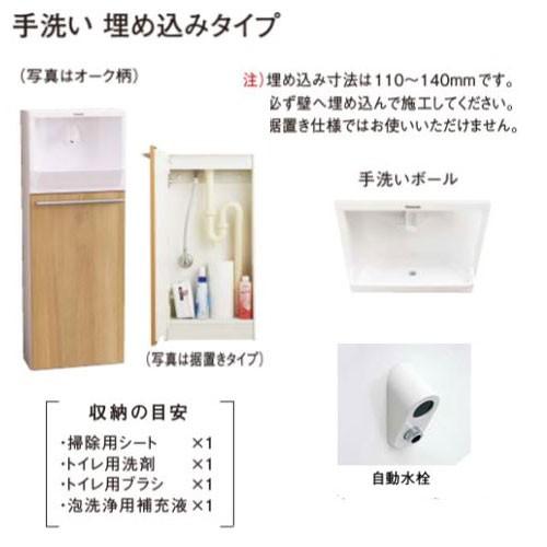 XGHA7FU2J□A タイプB (木目柄/)  自動水栓 壁給水・壁排水 埋め込みタイプ 手洗い本体 : GHA7FU2JA 扉 : GHA1T2□ アラウーノ 手洗い Panasonic パナソニックの画像