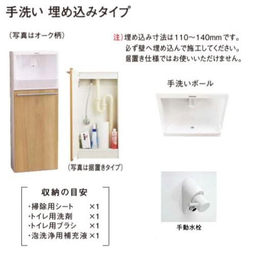 XGHA7FU2S□A タイプB (木目柄)  手動水栓 壁給水・壁排水 埋め込みタイプ 手洗い本体 : GHA7FU2SA 扉 : GHA1T2□ アラウーノ 手洗い Panasonic パナソニックの画像
