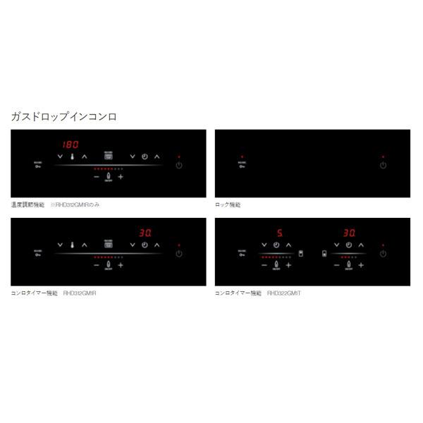 Rinnaiリンナイ RHD312GM1RA G;101|1口ドロップインコンロ 52-5034 都市ガス(12A・13A) プロパンガス(LPG) ガスコンロ G LINE ジーライン
