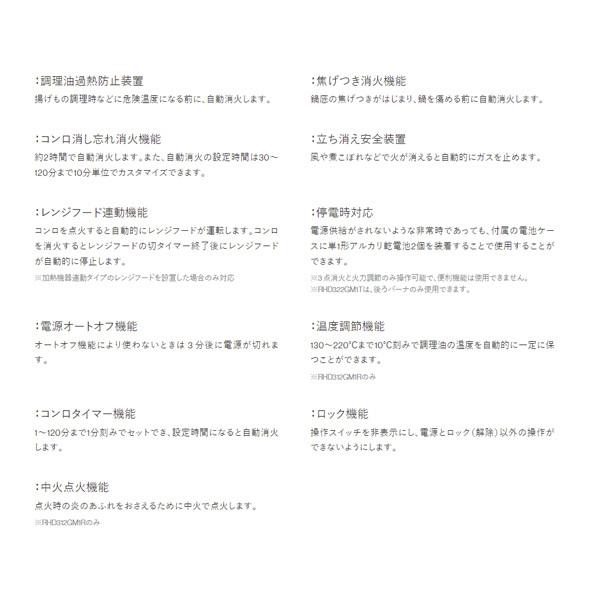 Rinnaiリンナイ RHD312GM1RA G;101|1口ドロップインコンロ 52-5034 都市ガス(12A・13A) プロパンガス(LPG) ガスコンロ G LINE ジーライン