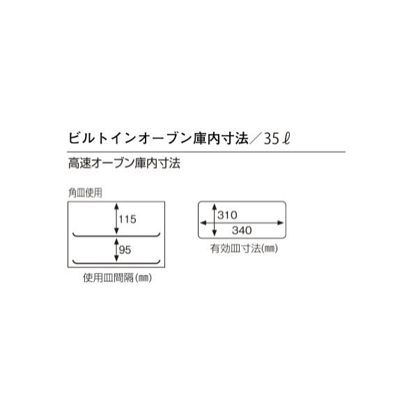 法人様限定販売】NORITZ ノーリツ NDR420CK(シルバー)(下部収納庫タイプ) 高速オーブン ビルトイン型ガスオーブン 35Lタイプ 都市ガス :y000013:クラシール - 通販 - Yahoo!ショッピング 法人様限定販売】NORITZ ノーリツ NDR420CK(シルバー)(下部収納庫タイプ) 高速オーブン ビルトイン型ガスオーブン 35Lタイプ 都市ガス :y000013:クラシール - 通販 - Yahoo!ショッピング