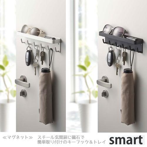 マグネットキーフック＆トレイ スマート/smart ブラック 02755 おしゃれな鍵かけ MAGNET KEY HOOK&TRAY 山崎実業 YAMAZAKI｜craseal