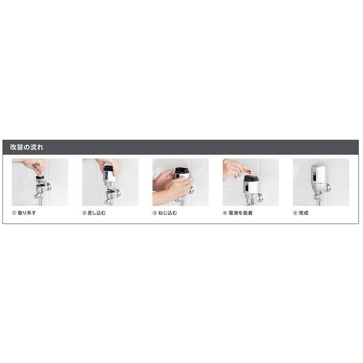フラッシュマン フラッシュバルブ式小便器用 FM6シリーズ フラッシュマン フラッシュバルブ式小便器用 FM6シリーズ
