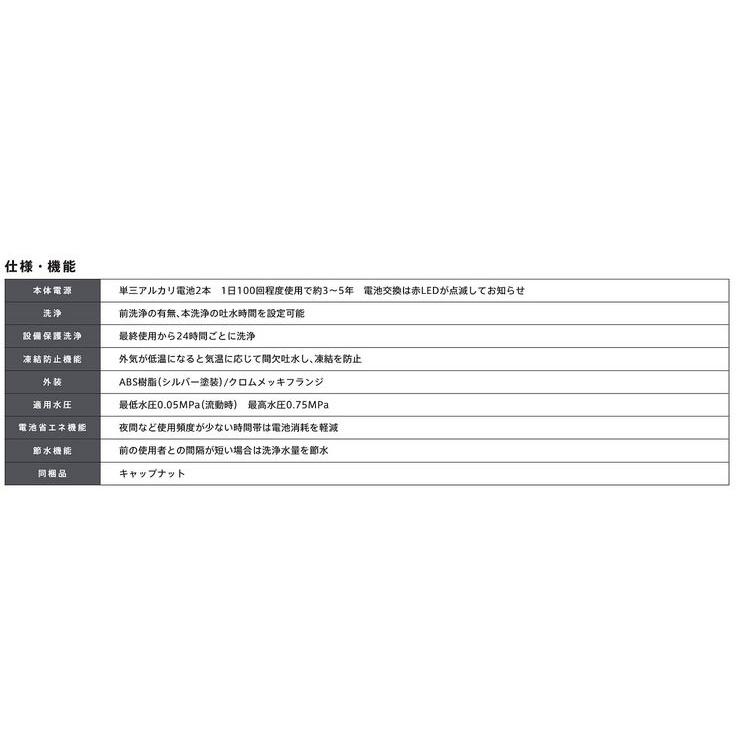 フラッシュマン フラッシュバルブ式小便器用 FM6シリーズ フラッシュマン フラッシュバルブ式小便器用 FM6シリーズ